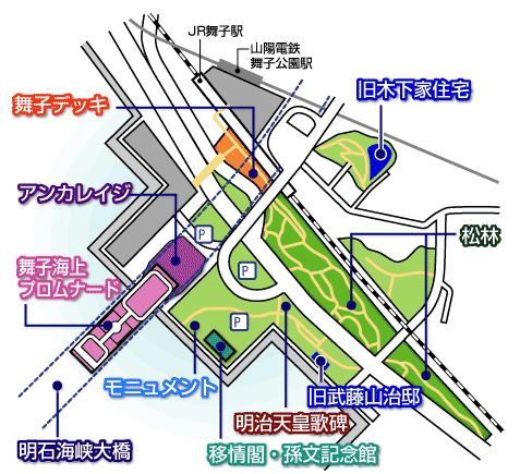 神戶舞子公園