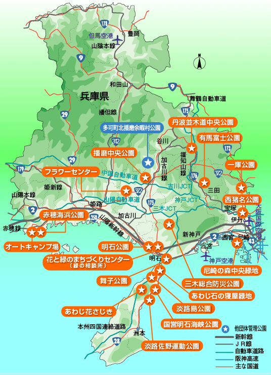 公園へいこう 公益財団法人 兵庫県園芸 公園協会