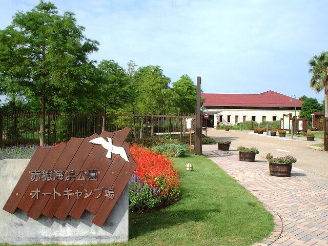 赤穂海浜公園オートキャンプ場の風景