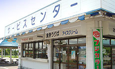 サービスセンターの風景