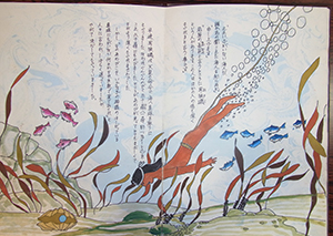 海に潜る男狭磯(おさし)の写真(絵本より)