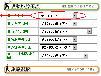 予約画面